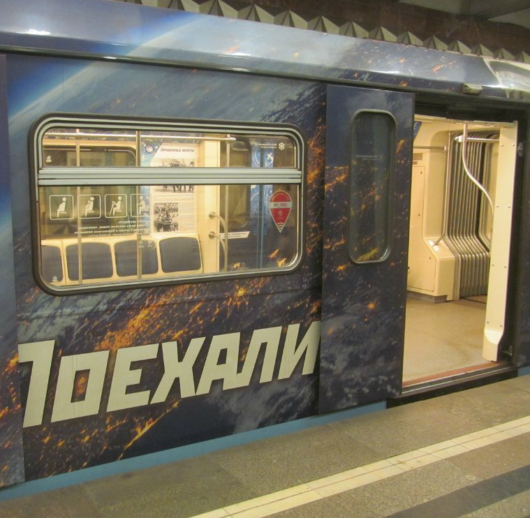«СВОБОДА» в московском метро