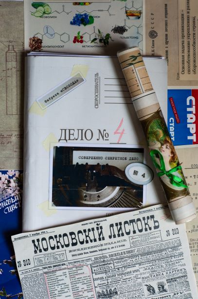 Совершенно секретное дело № 4 Экскурсия-квест