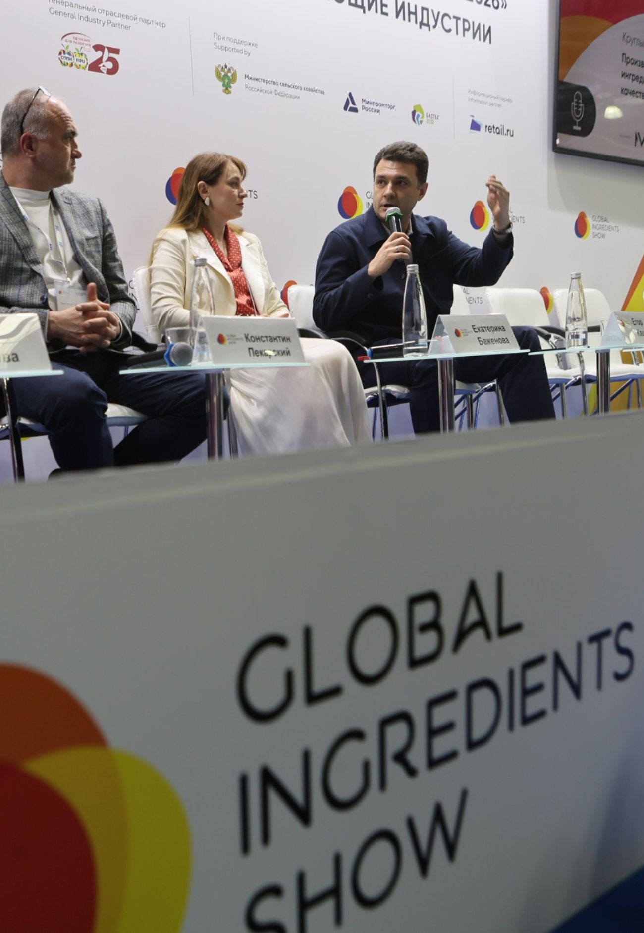 АО «СВОБОДА» на Global Ingredients Show 2026