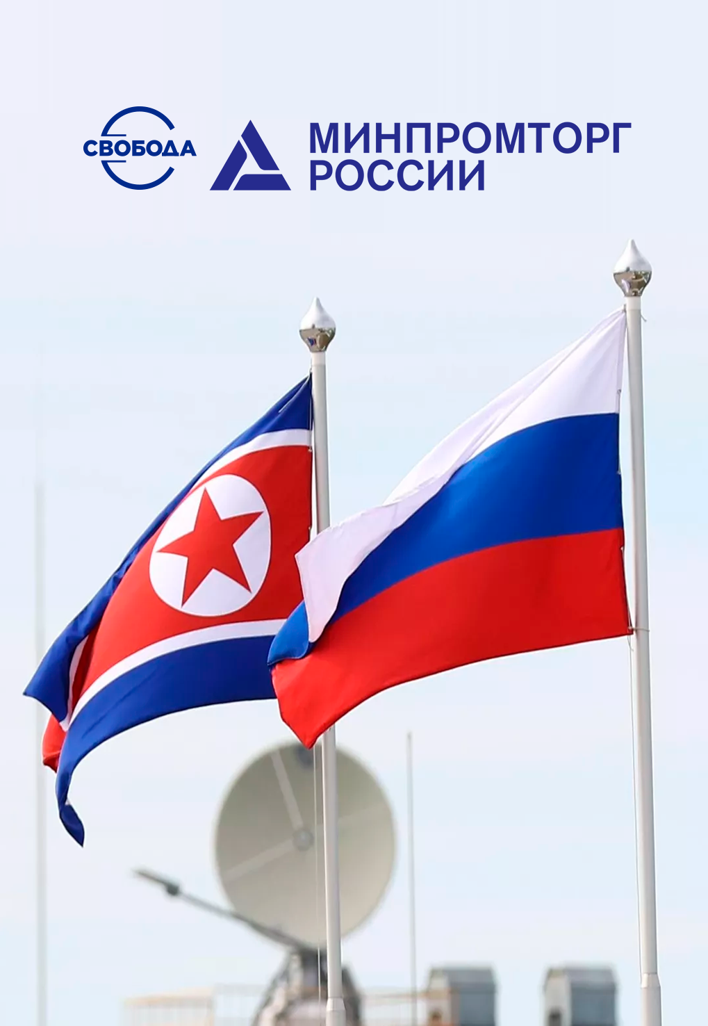 Правительственная делегация КНДР посетила АО «СВОБОДА»