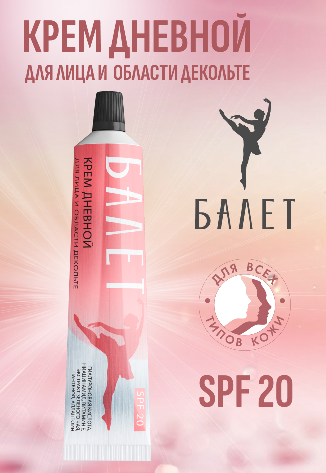 О защите кожи лица от UV излучений