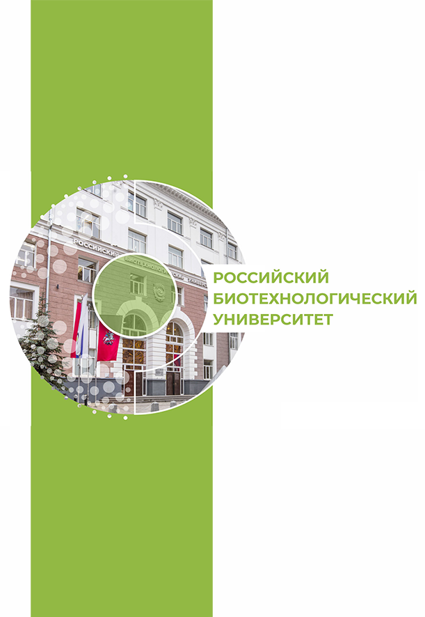 Наши специалисты – на конференции в РОСБИОТЕХЕ