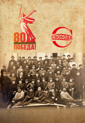 Памяти павших