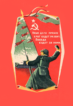 Военные годы «СВОБОДЫ»