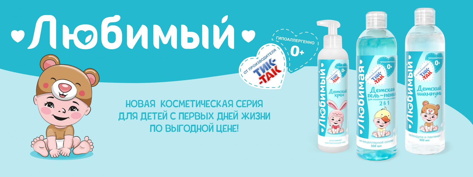 Купить Любимый в Москве | АО "СВОБОДА"
