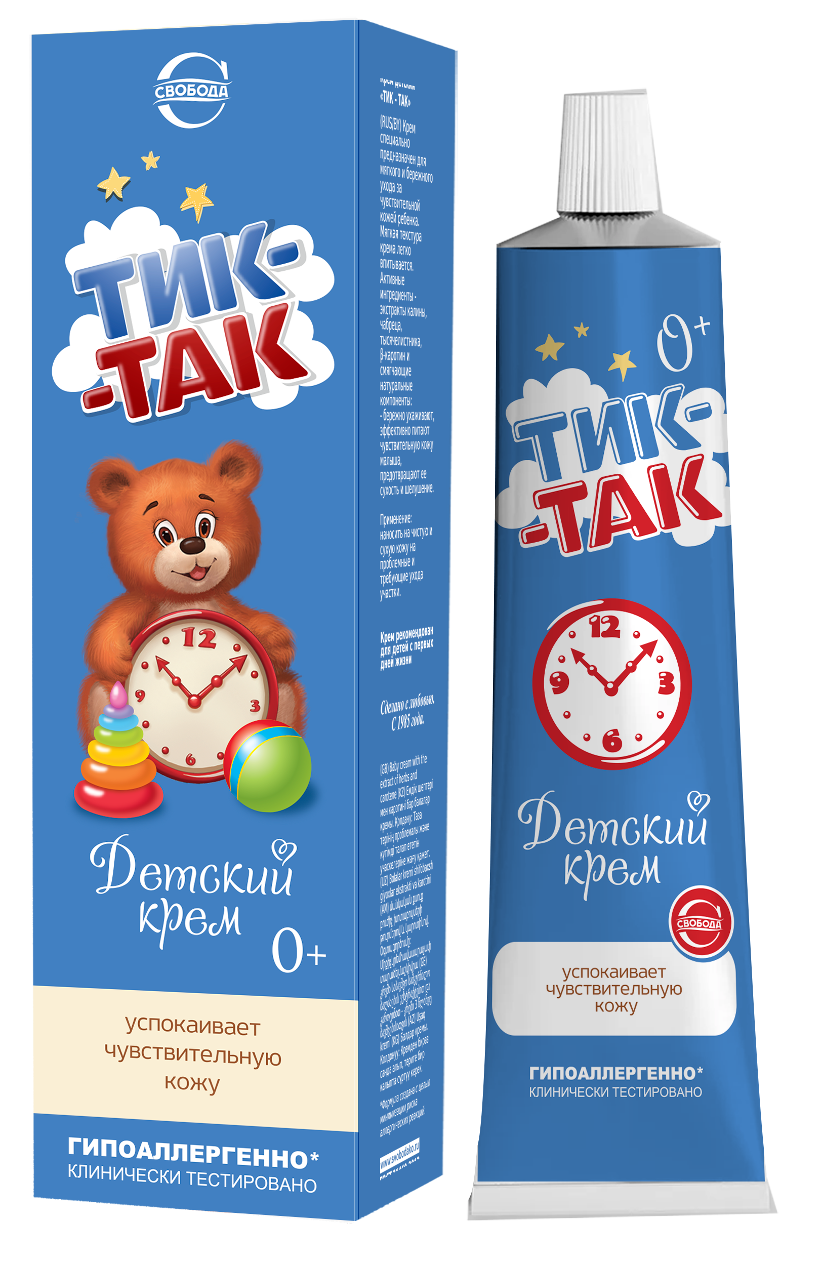 Крем детский "ТИК-ТАК" 41 гр.