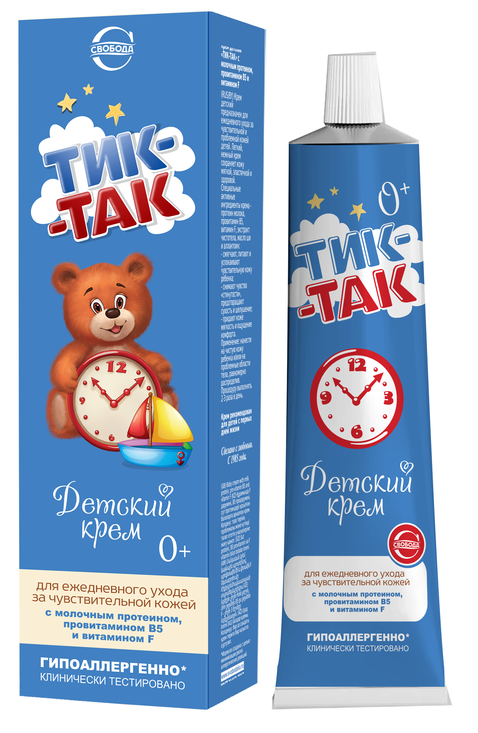 Крем детский "ТИК-ТАК" с молочным протеином, провитамином В5 и витамином F