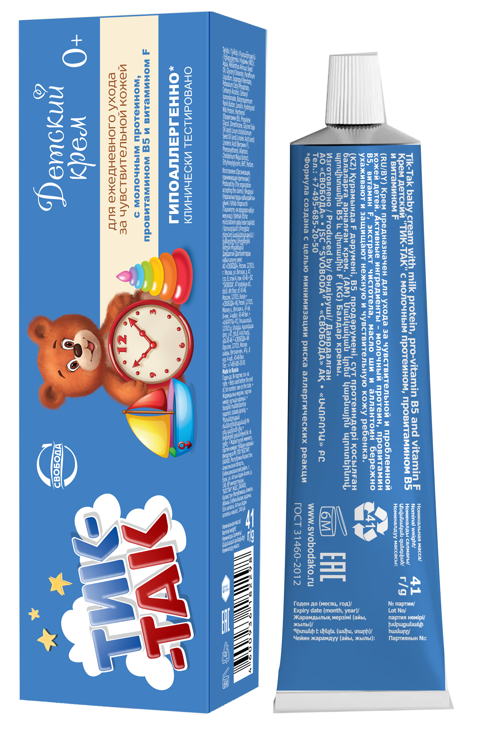 Крем детский "ТИК-ТАК" с молочным протеином, провитамином В5 и витамином F