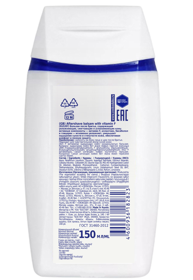 Бальзам после бритья с витамином F