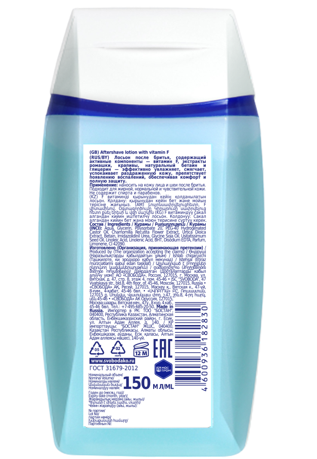 Лосьон после бритья с витамином F