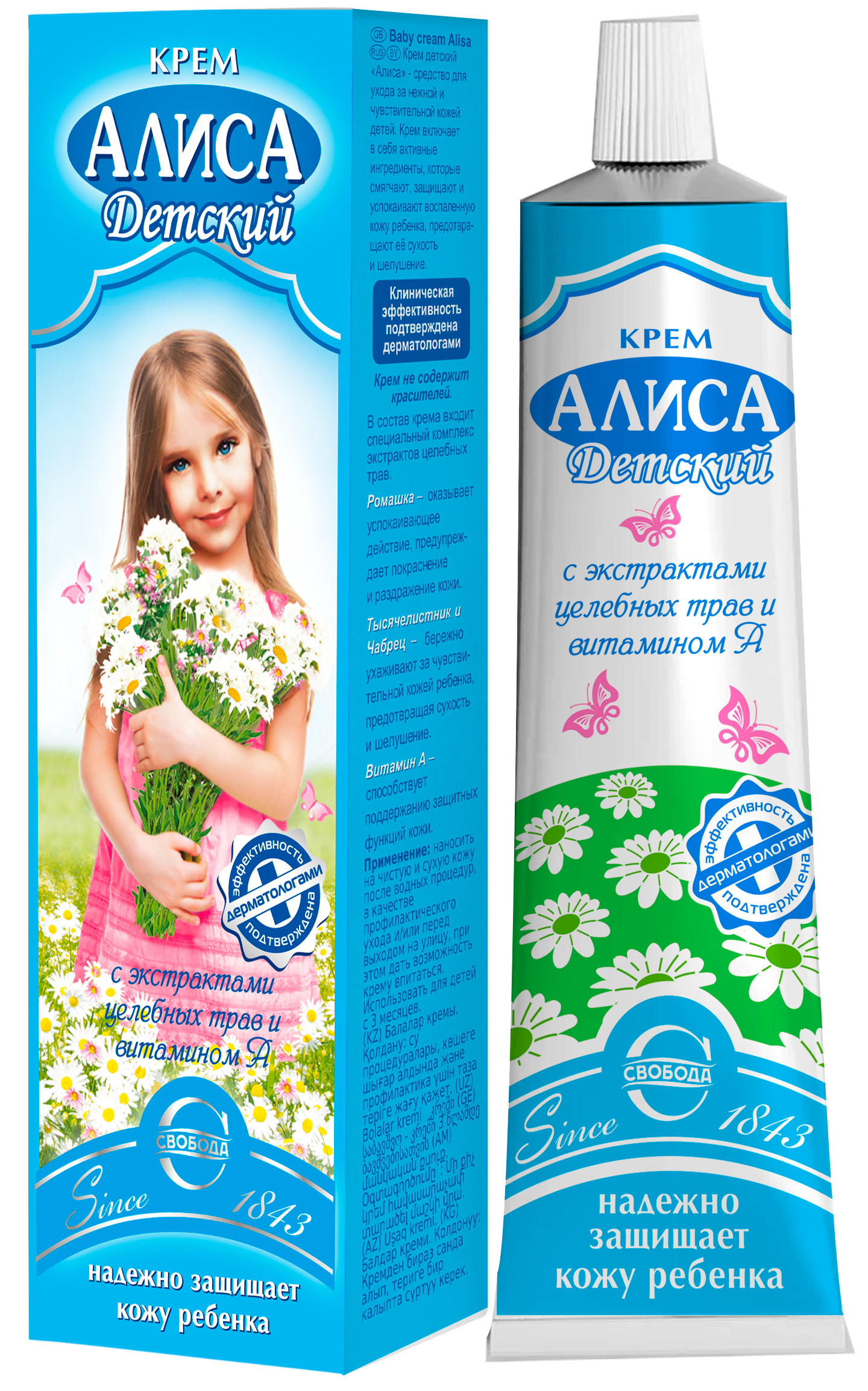Крем детский "Алиса"