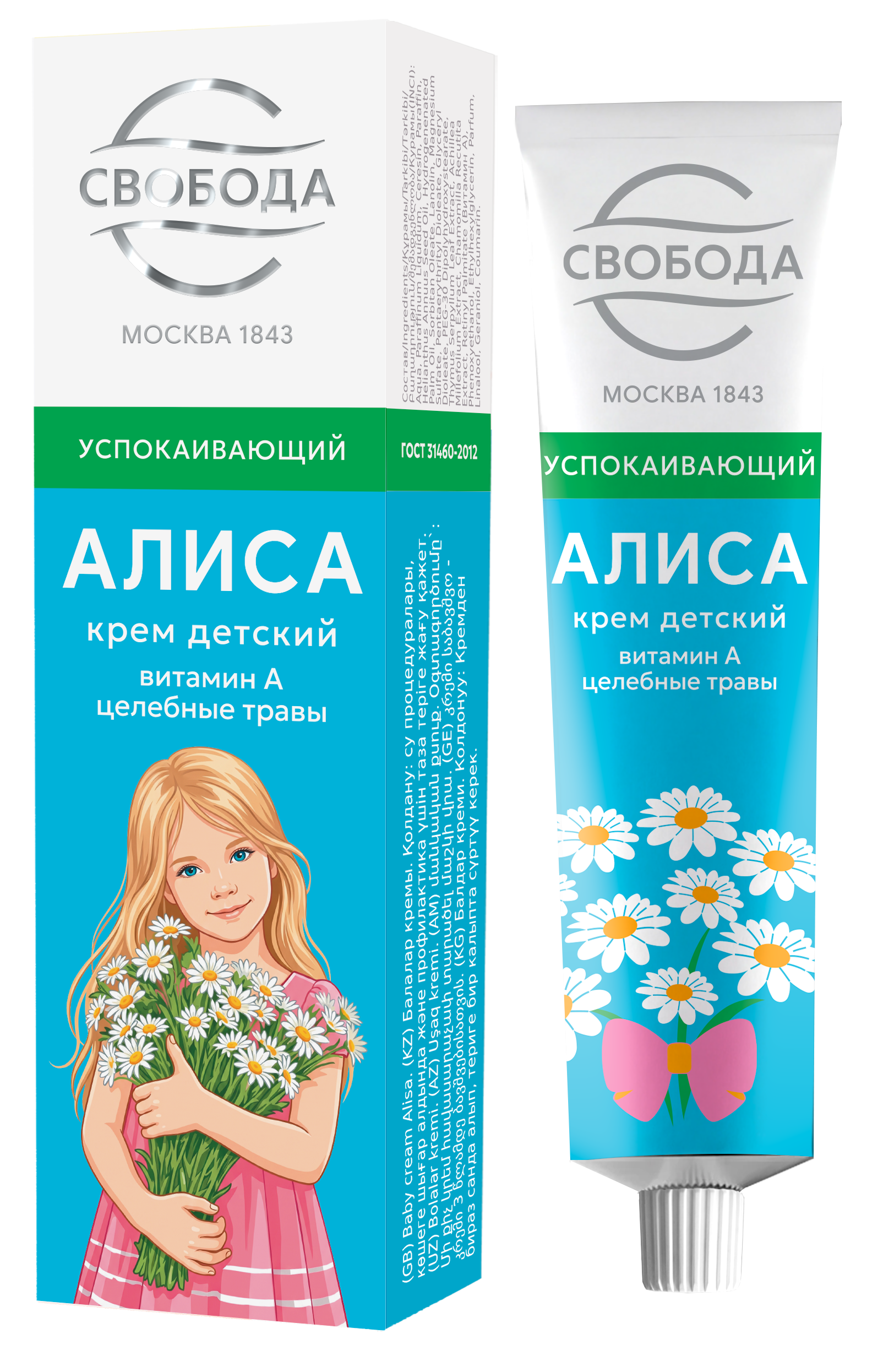 Крем детский «Алиса» успокаивающий