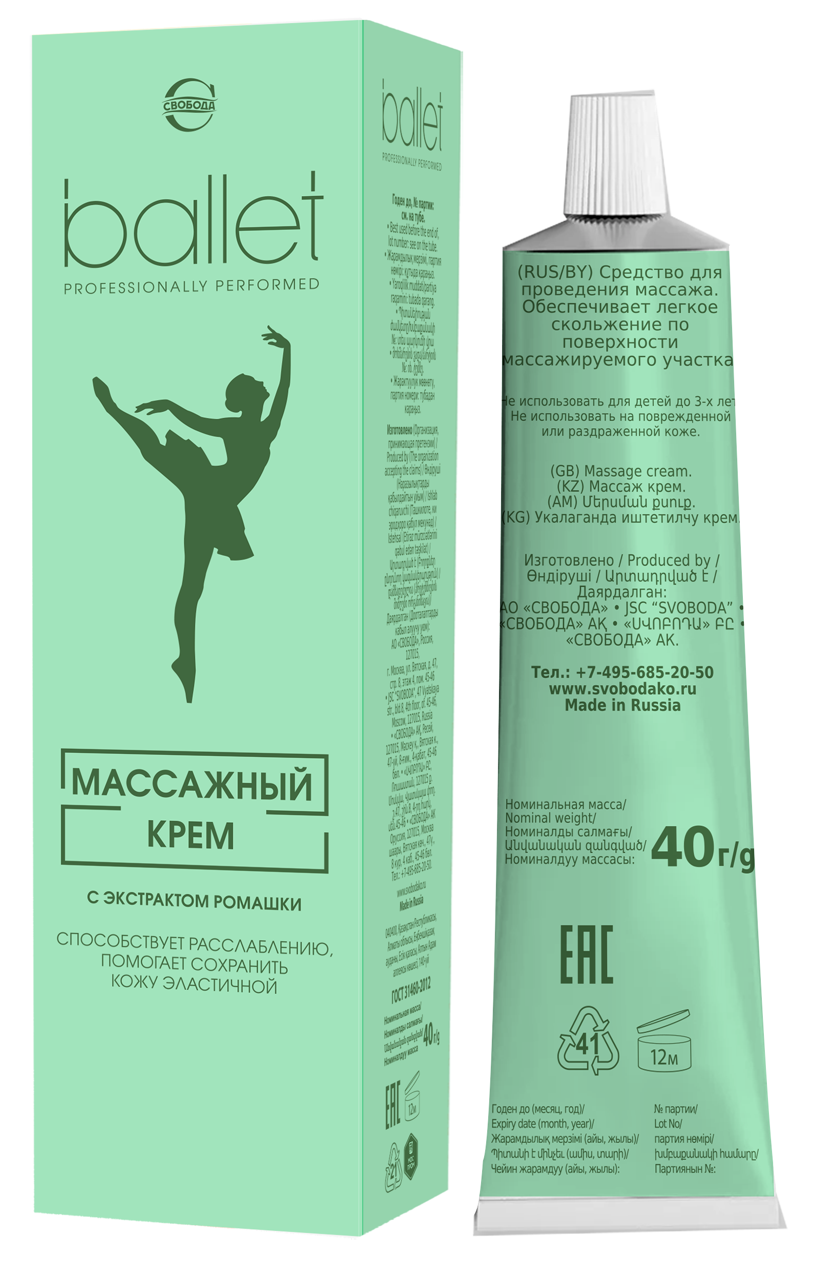 Крем массажный "Ballet"