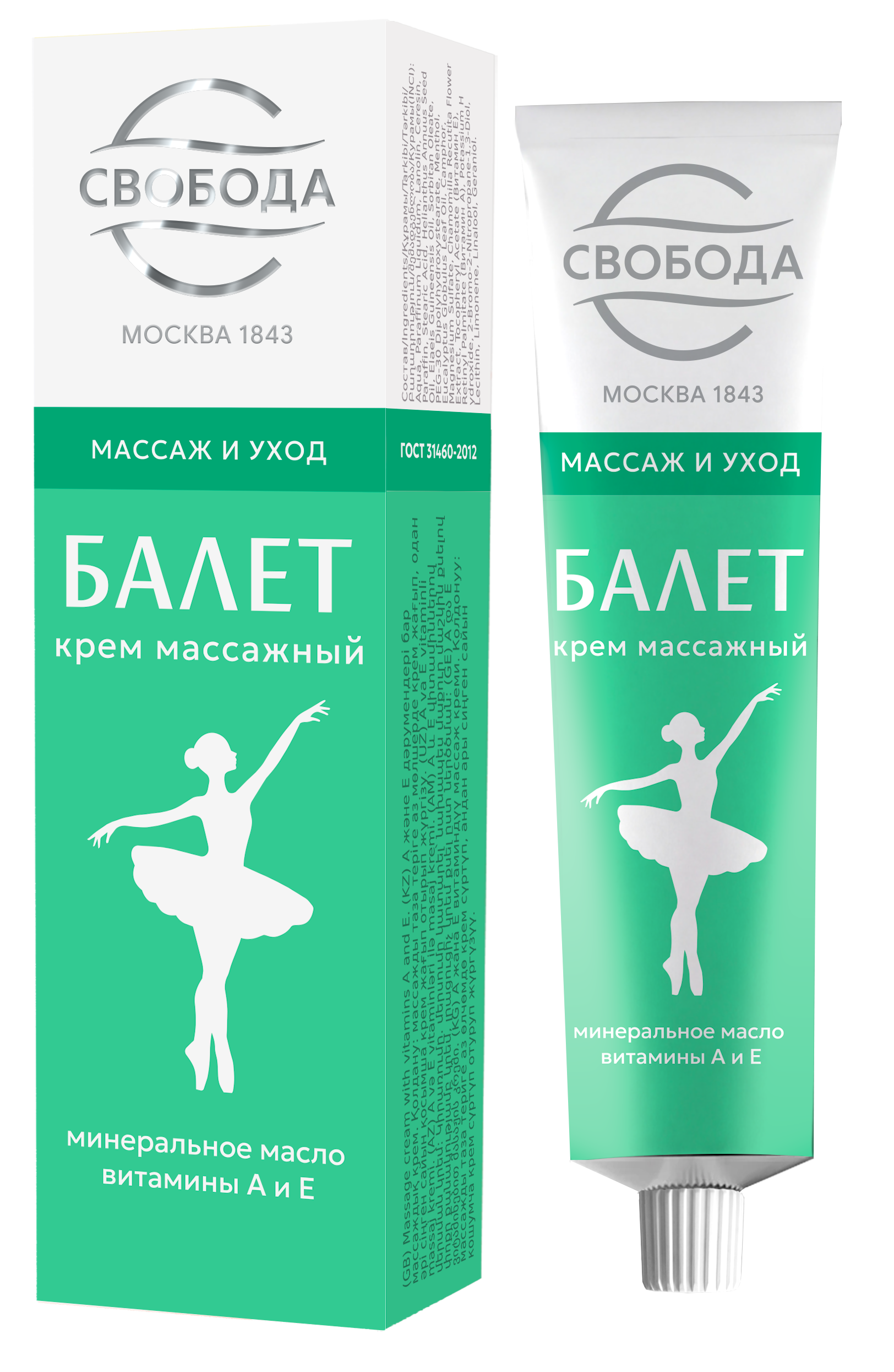 Крем массажный «Балет» с витаминами А и Е