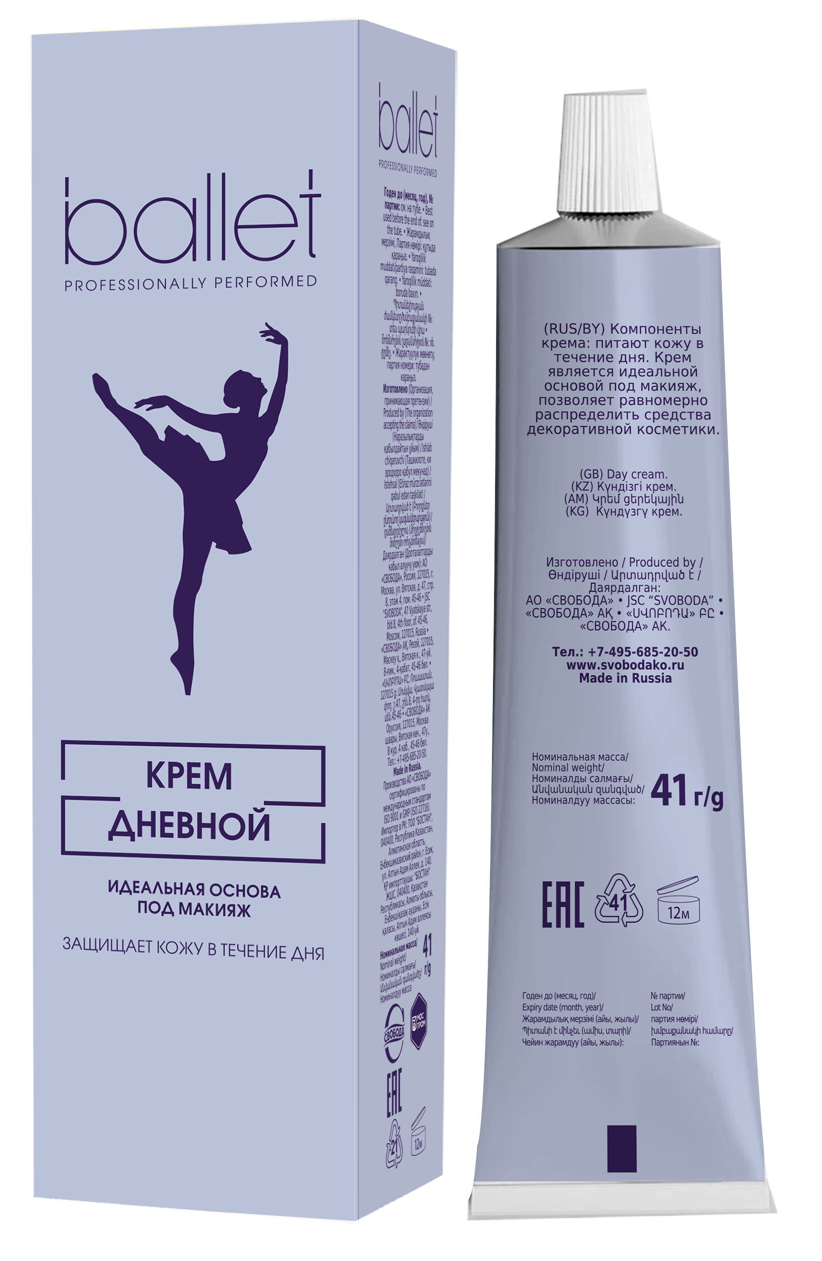 Крем для лица "Ballet" дневной