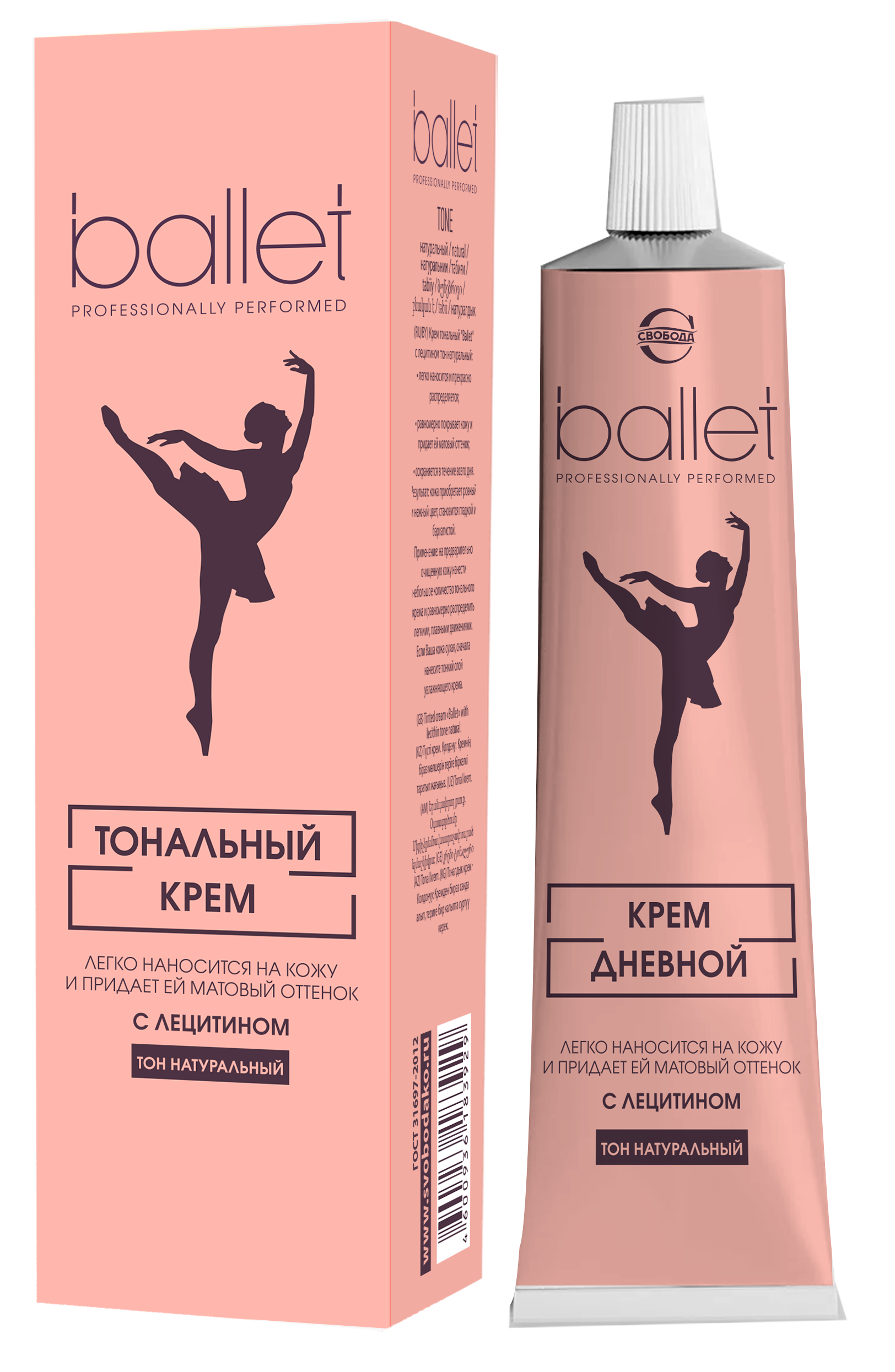 Крем тональный "Ballet" с лецитином тон натуральный