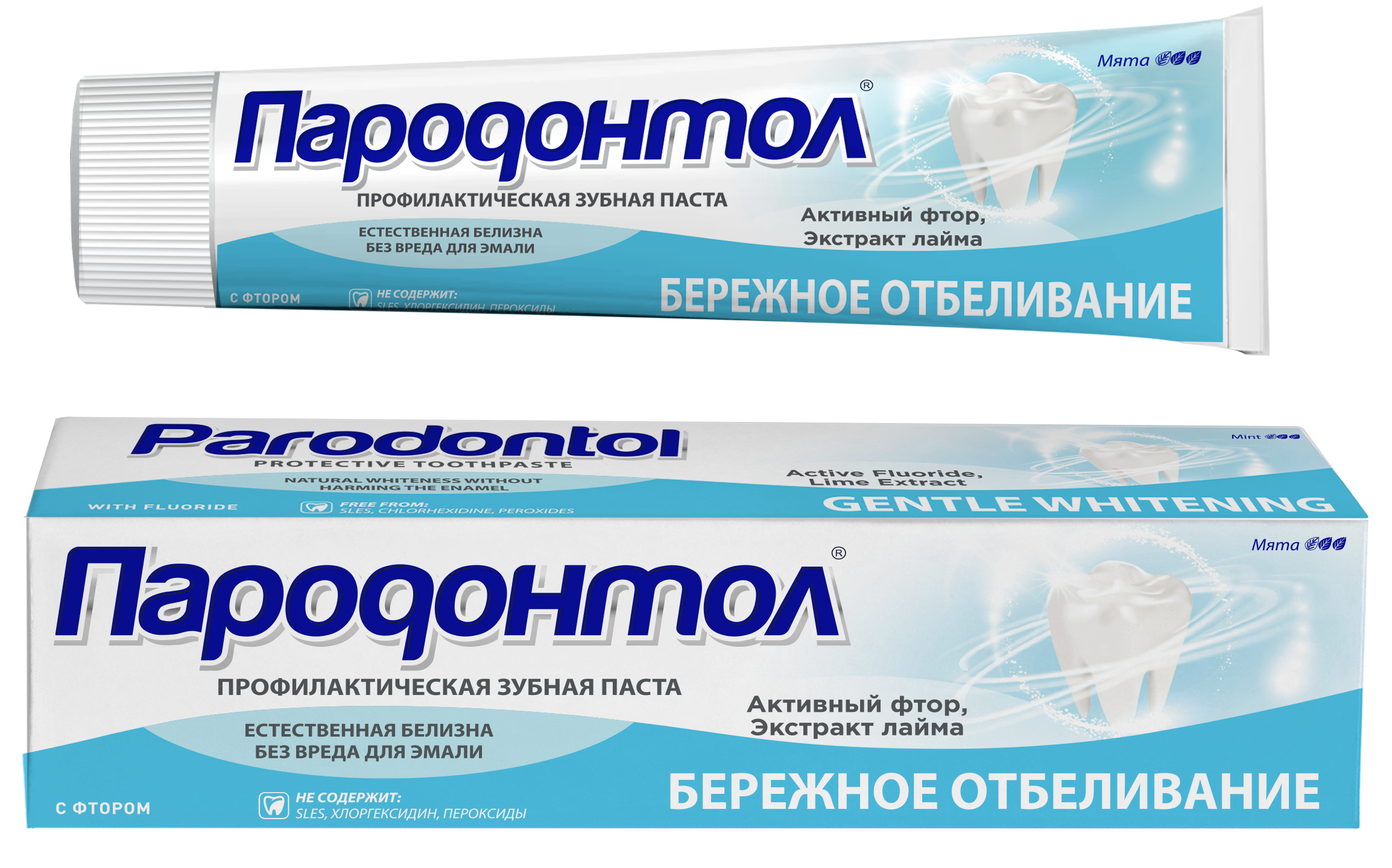 Зубная паста "Пародонтол" ("Parodontol") Бережное отбеливание  124 гр.