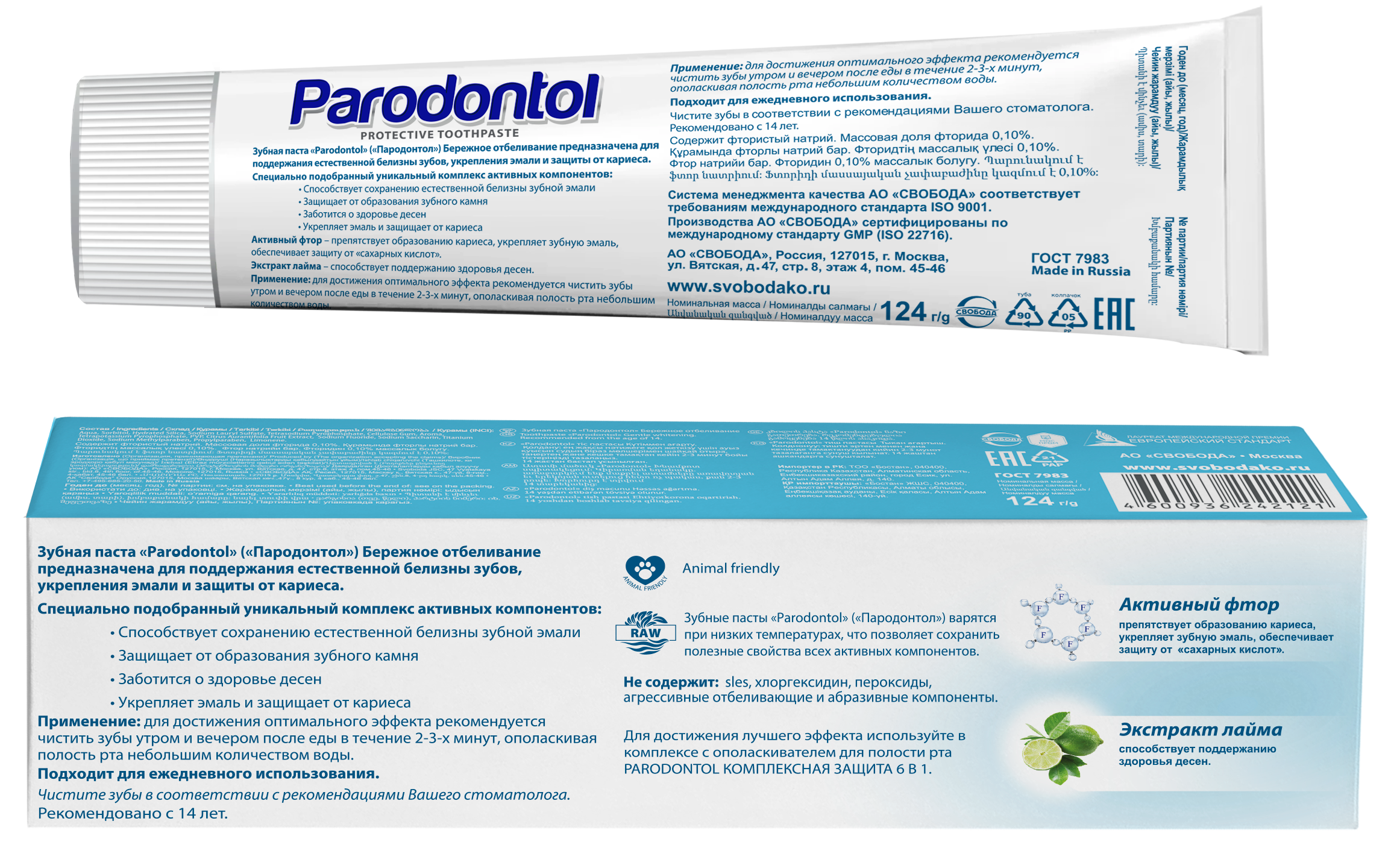 Зубная паста "Пародонтол" ("Parodontol") Бережное отбеливание  124 гр.