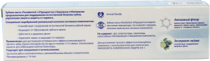 Зубная паста "Пародонтол" ("Parodontol") Бережное отбеливание  124 гр.