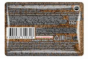 Мыло "Хозяйственное 72%" группа I 150 гр.