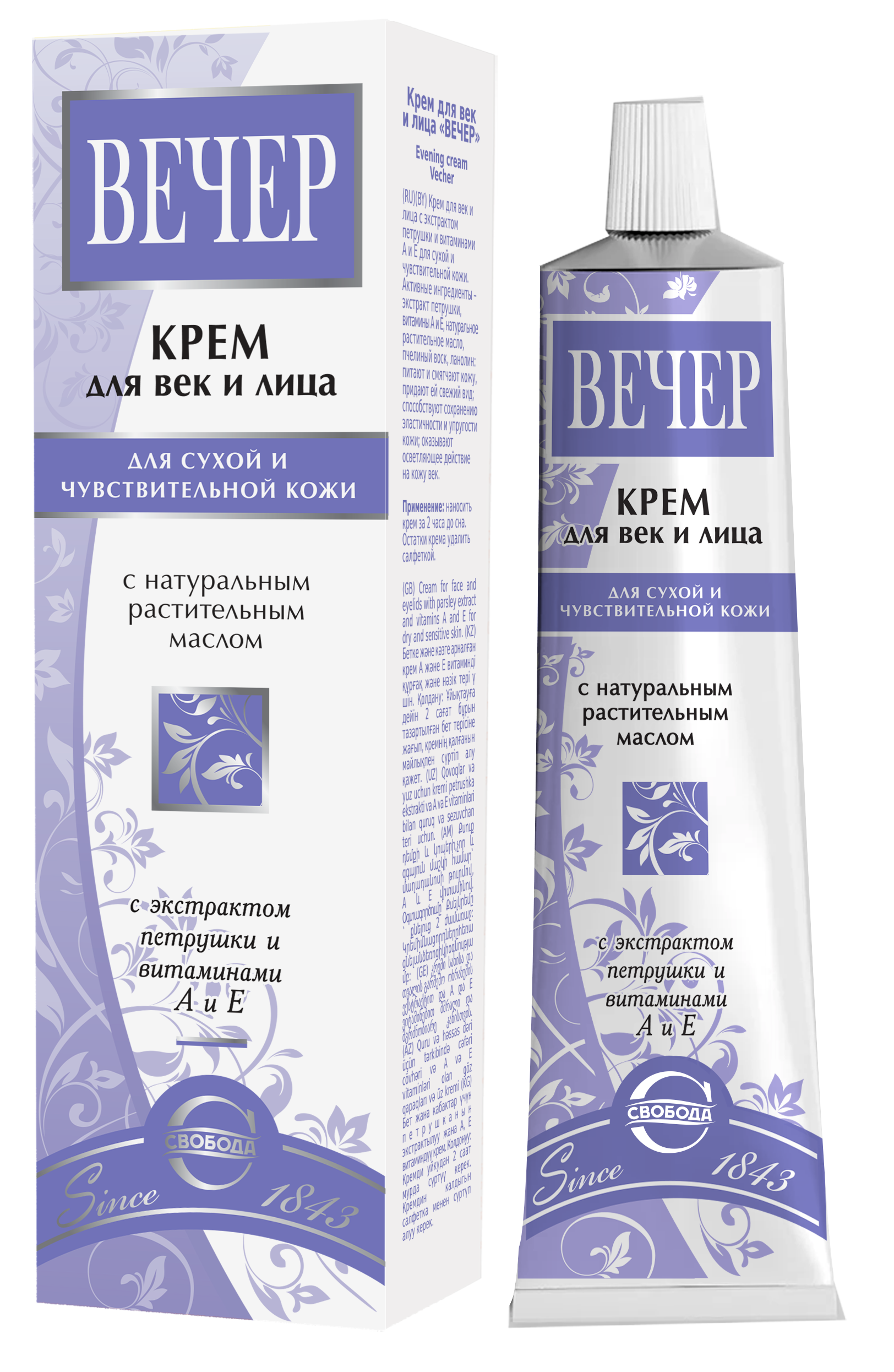 Крем для век и лица "Вечер"