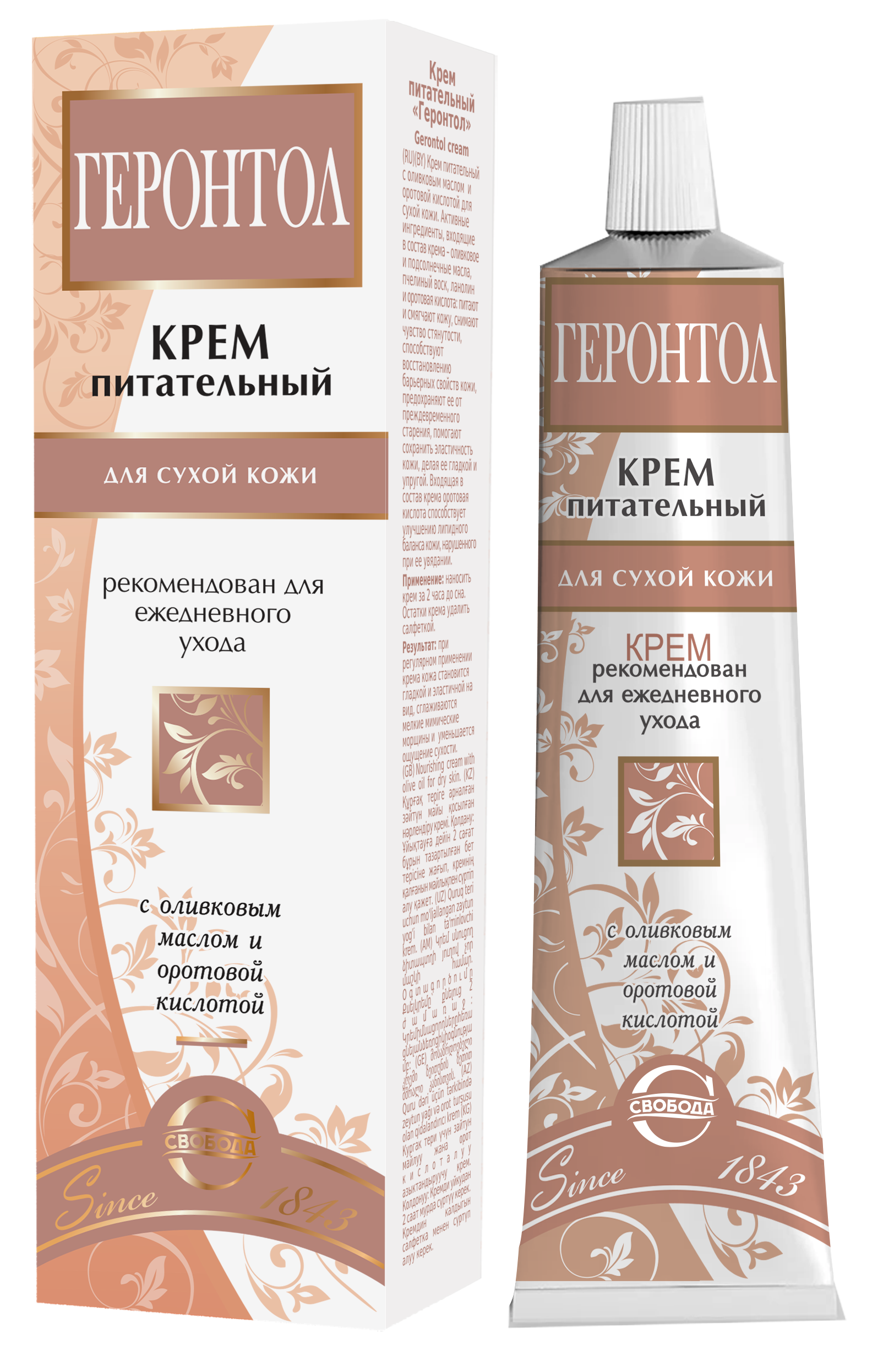 Крем питательный  "Геронтол"