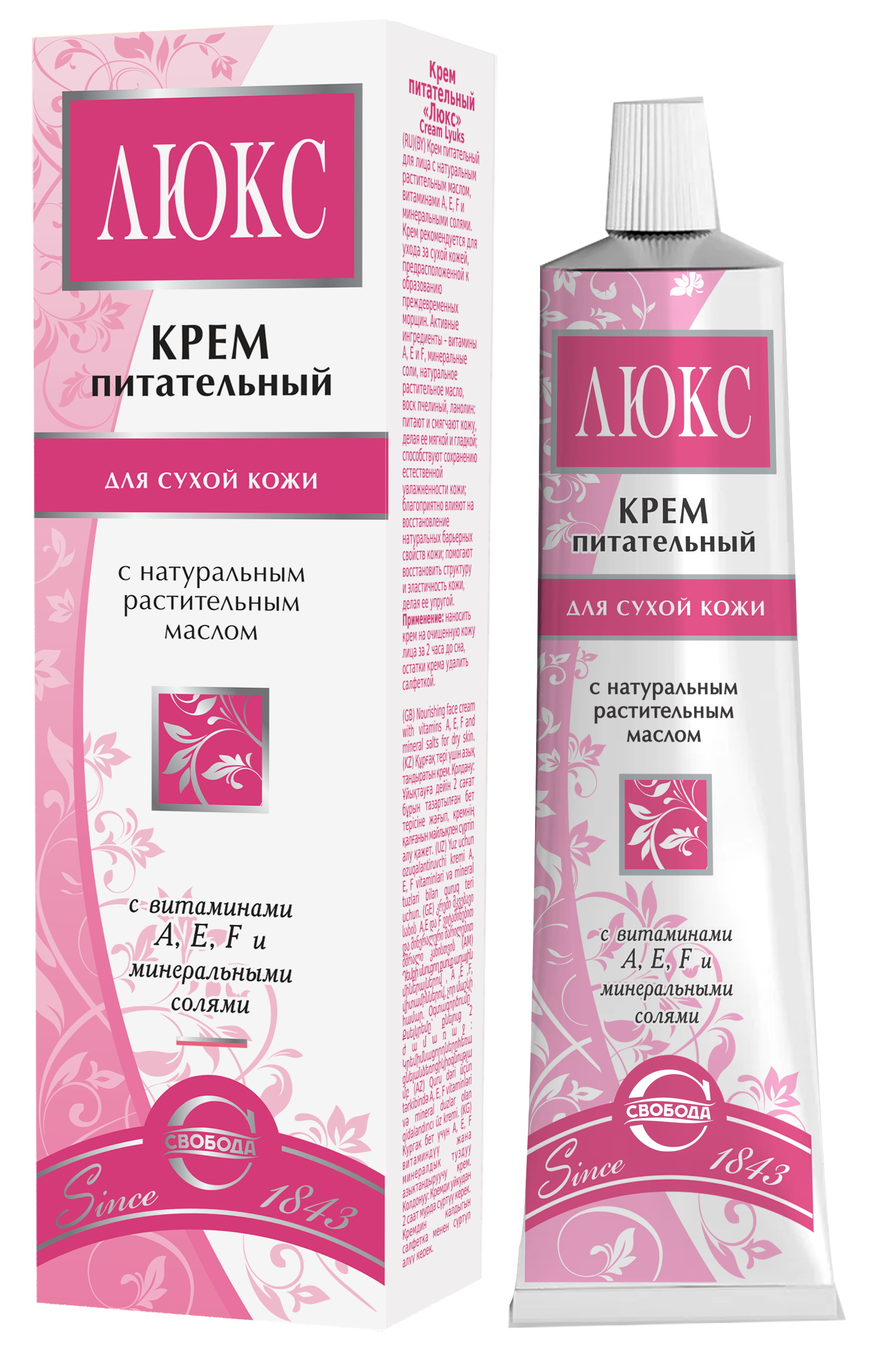 Крем питательный "Люкс"