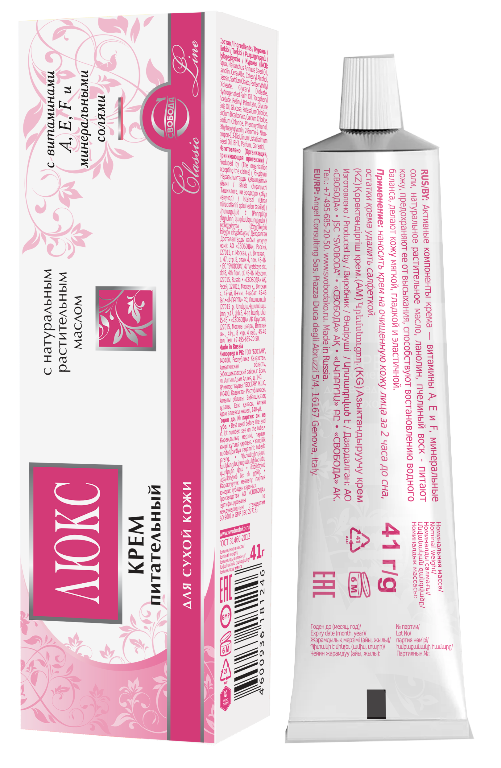 Крем питательный "Люкс"