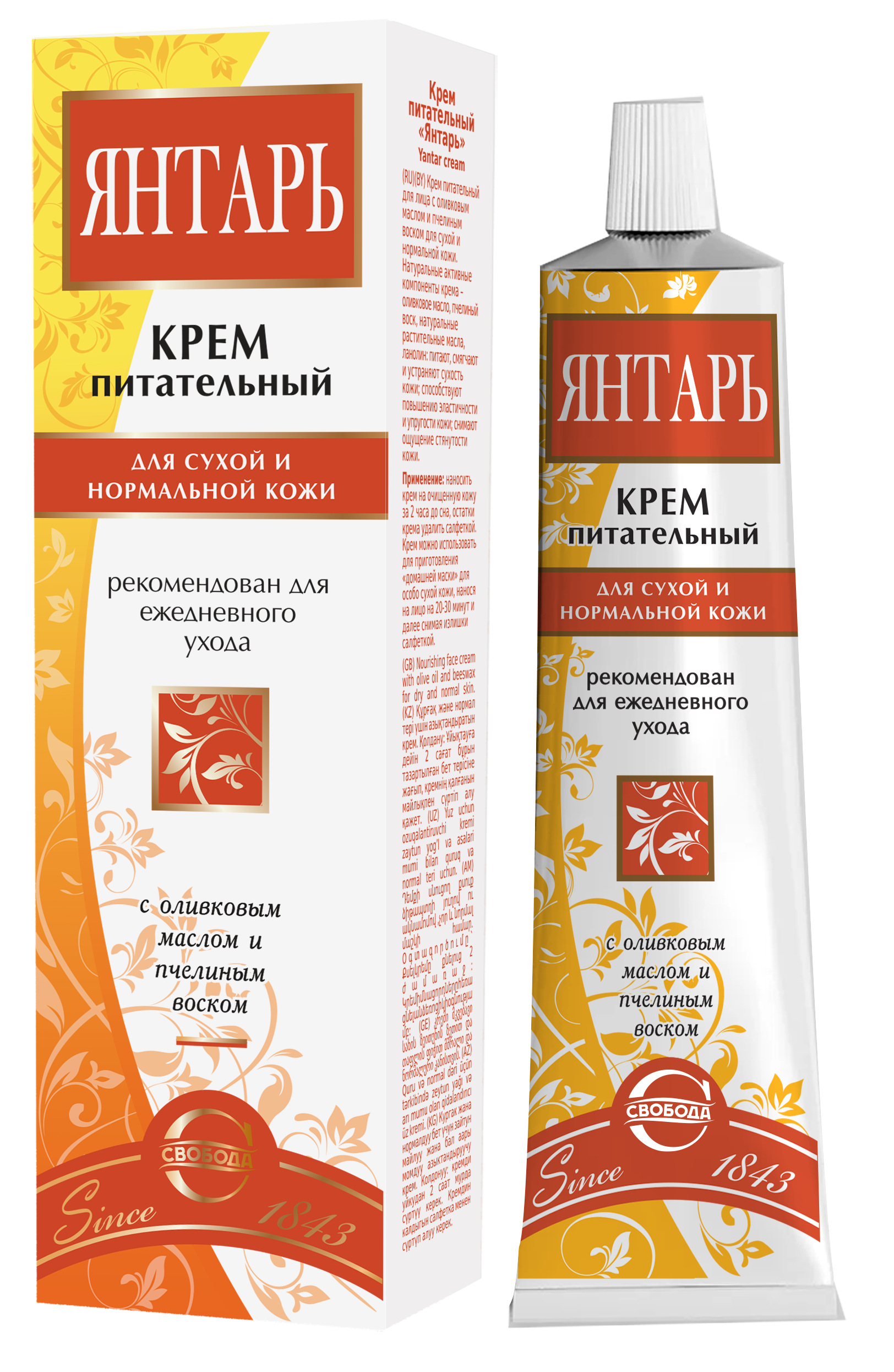 Крем питательный "Янтарь"