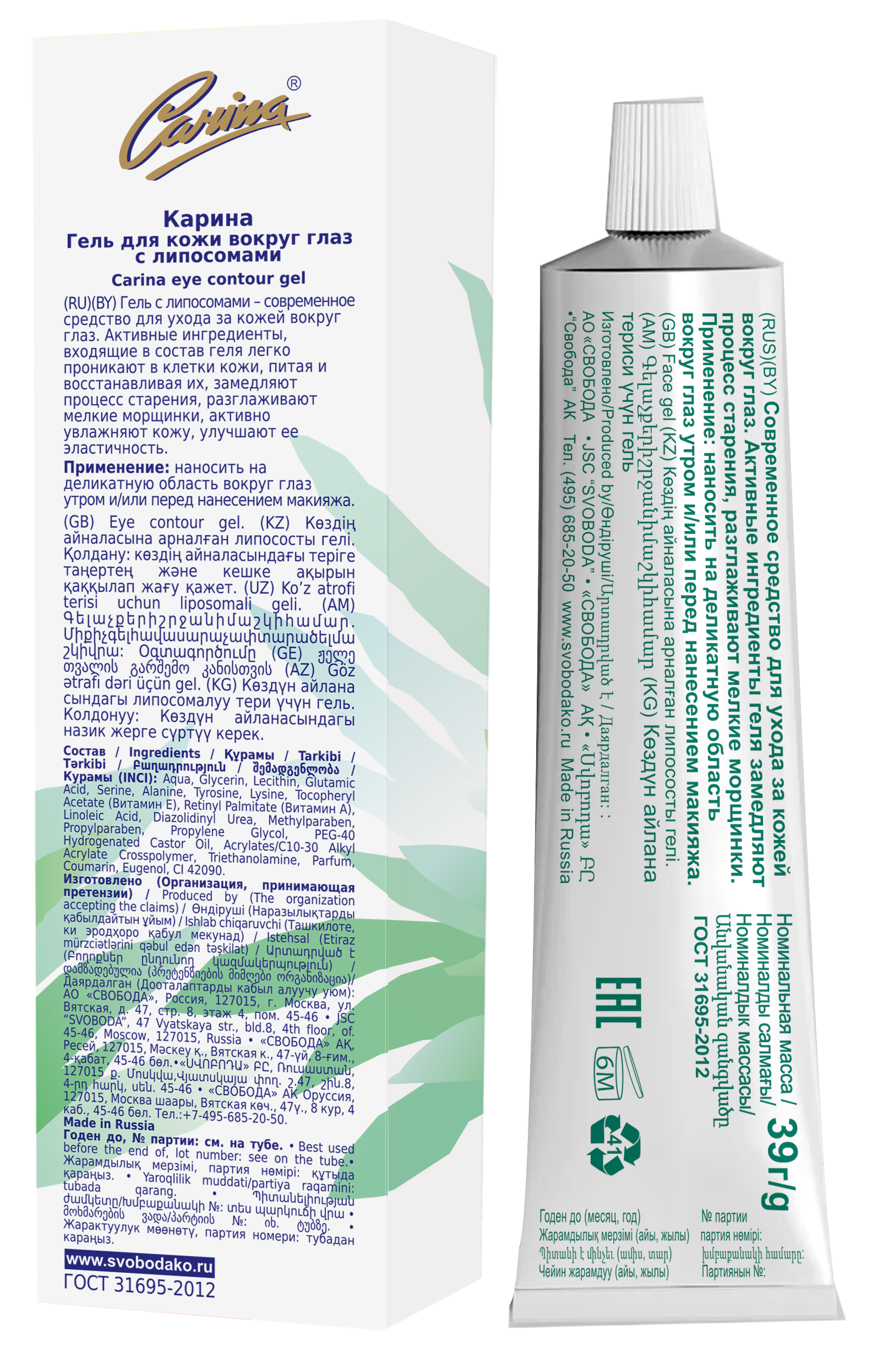 Гель для кожи вокруг глаз "Carina" ("Карина")