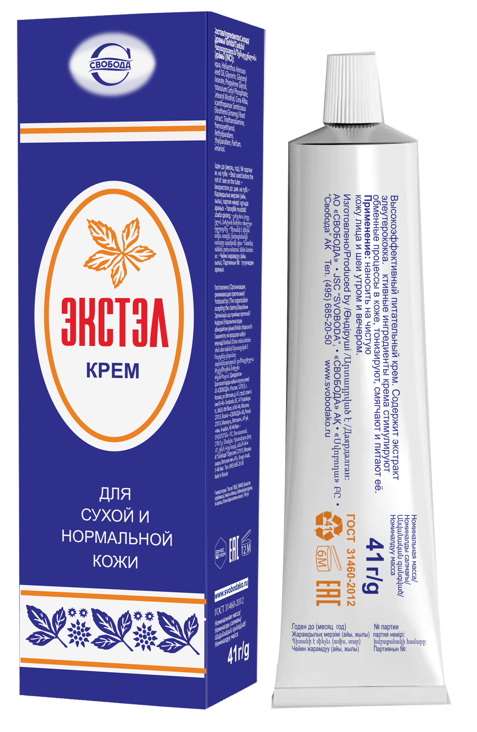 Крем "Экстэл"