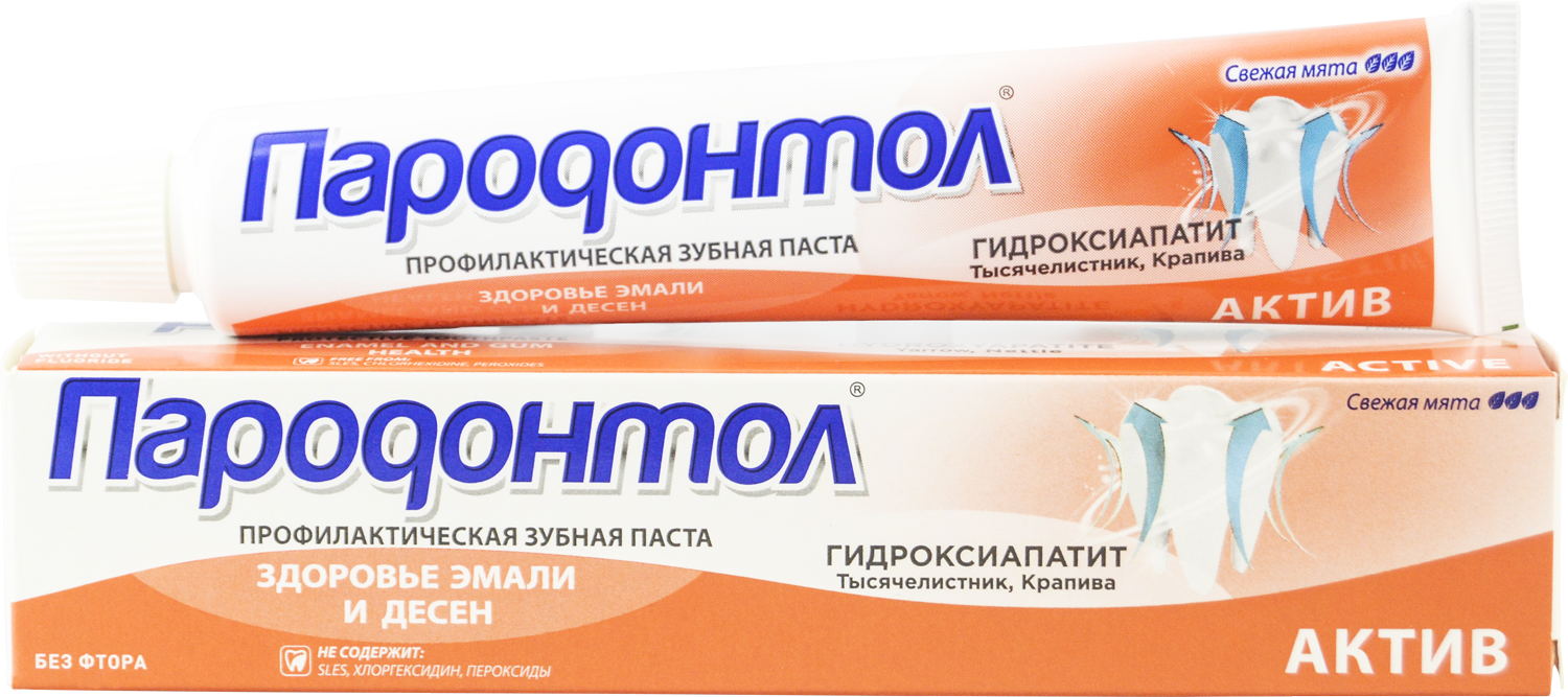 Зубная паста "Пародонтол" ("Parodontol") Актив 63 гр.