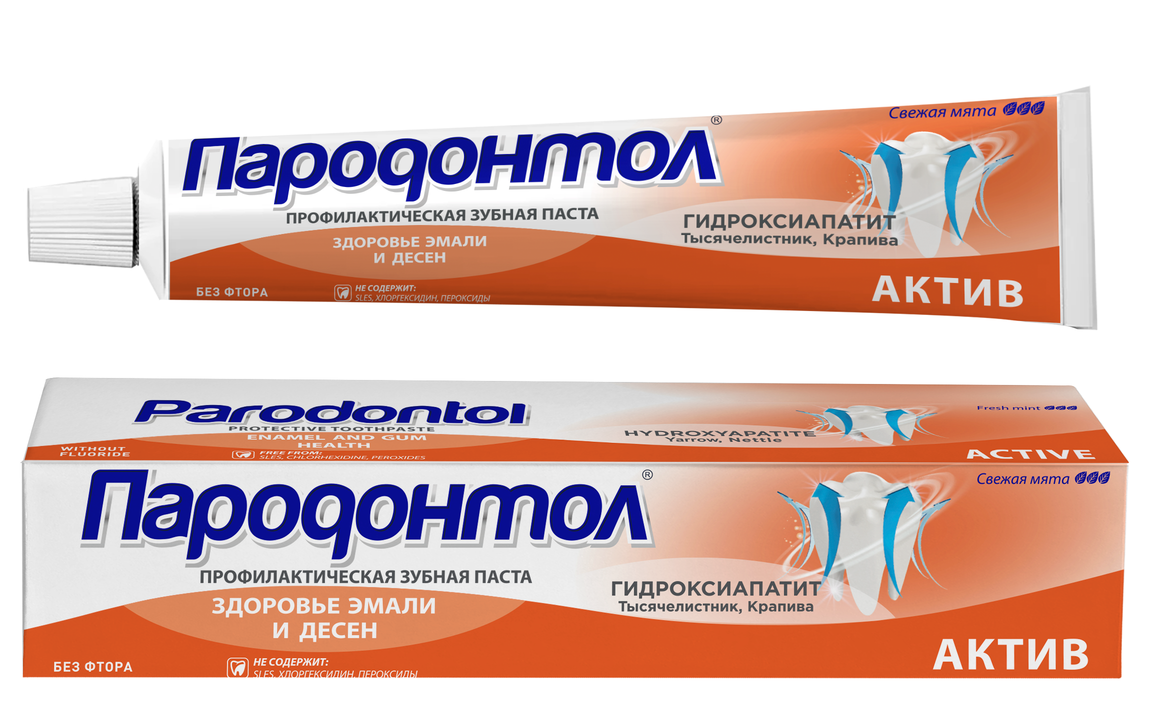 Зубная паста "Пародонтол" ("Parodontol") Актив 63 гр.