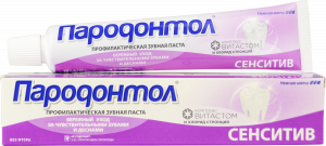 Зубная паста "Пародонтол" ("Parodontol")  Сенситив 63 гр.