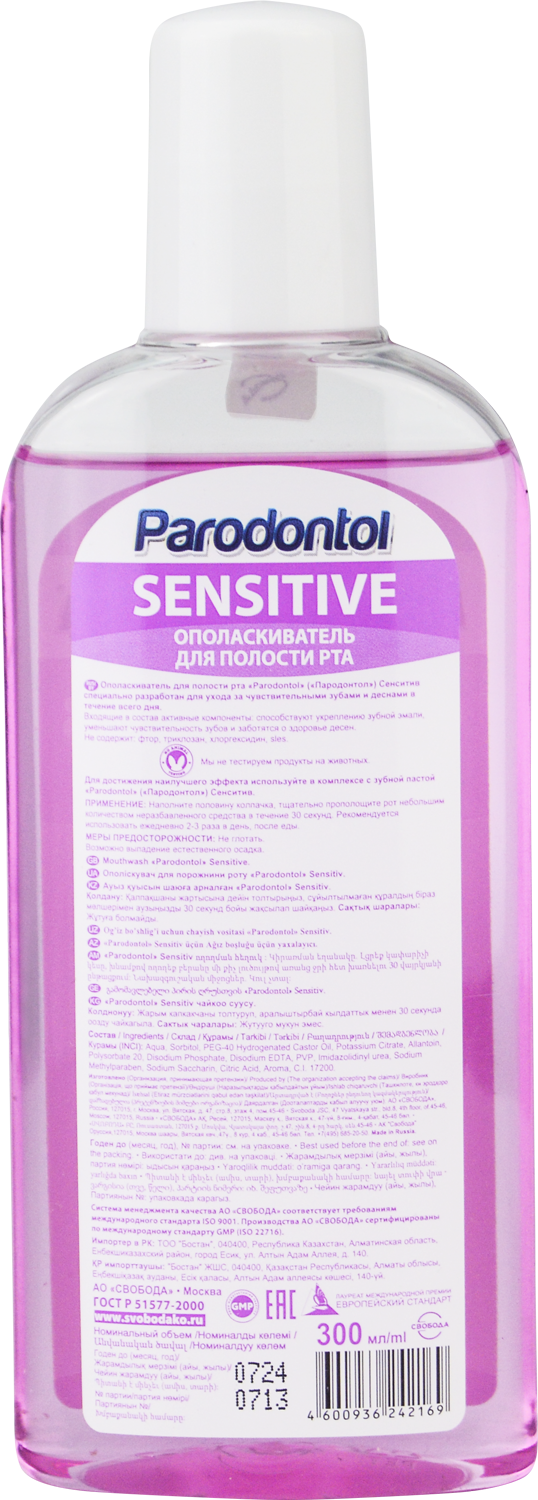 Ополаскиватель для полости рта "Пародонтол" Сенситив ("Parodontol" Sensitive)