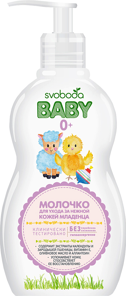 Молочко для ухода за нежной кожей младенца SVOBODA Baby  0+