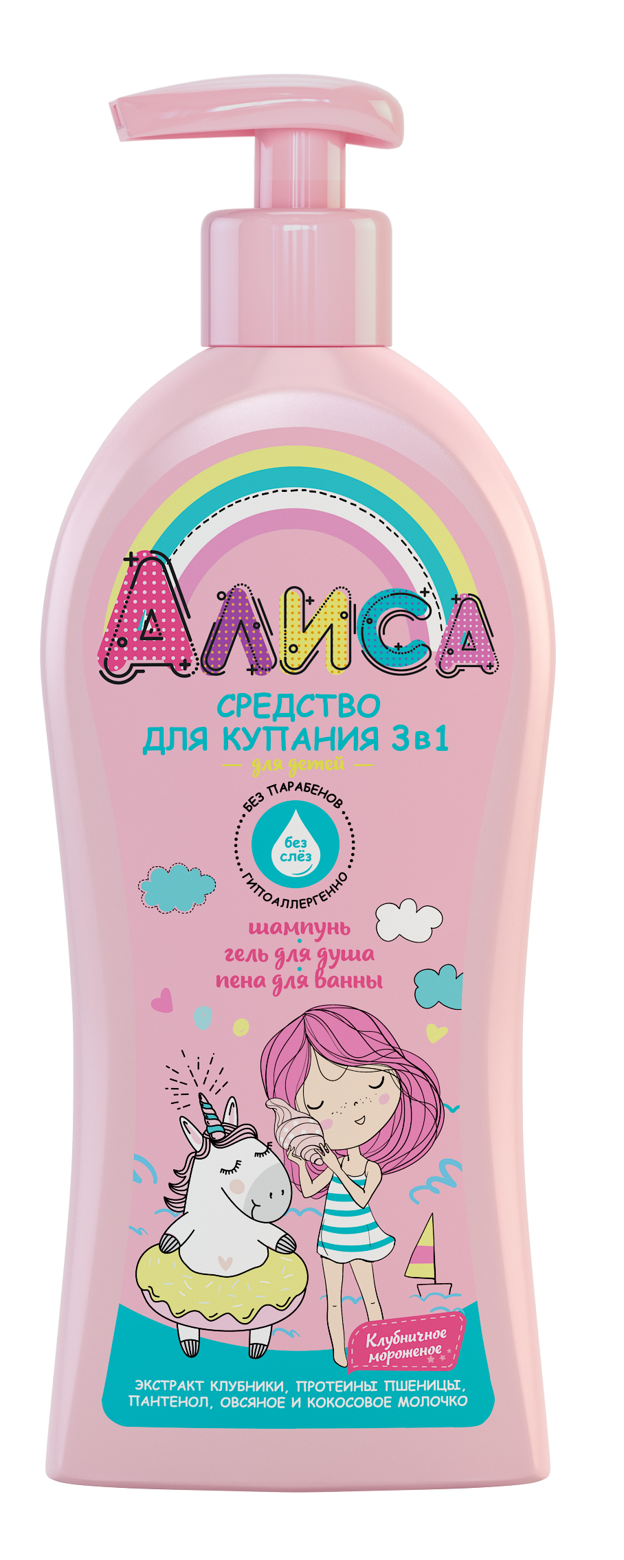 Средство для купания для детей "Алиса" 3 в 1