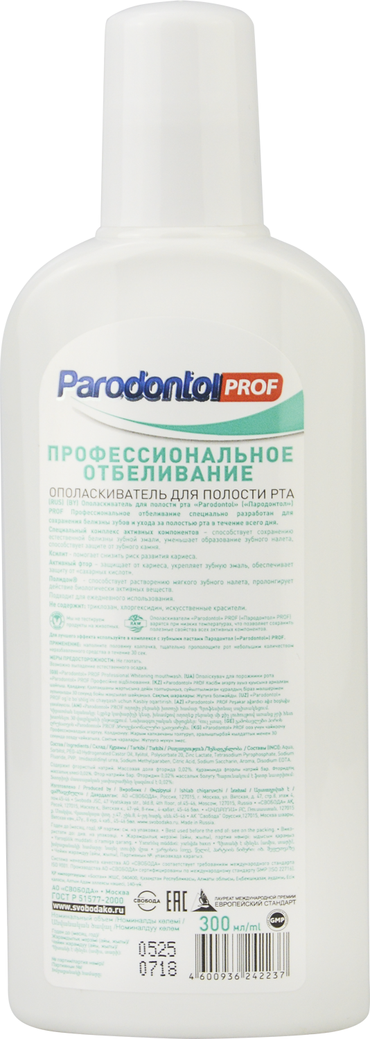 Ополаскиватель для полости рта "Пародонтол" ("Parodontol") PROF Профессиональное отбеливание