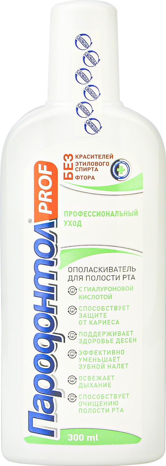 Ополаскиватель для полости рта "Пародонтол" ("Parodontol") PROF Профессиональный уход