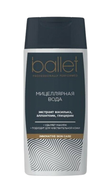 Мицеллярная вода "Ballet"