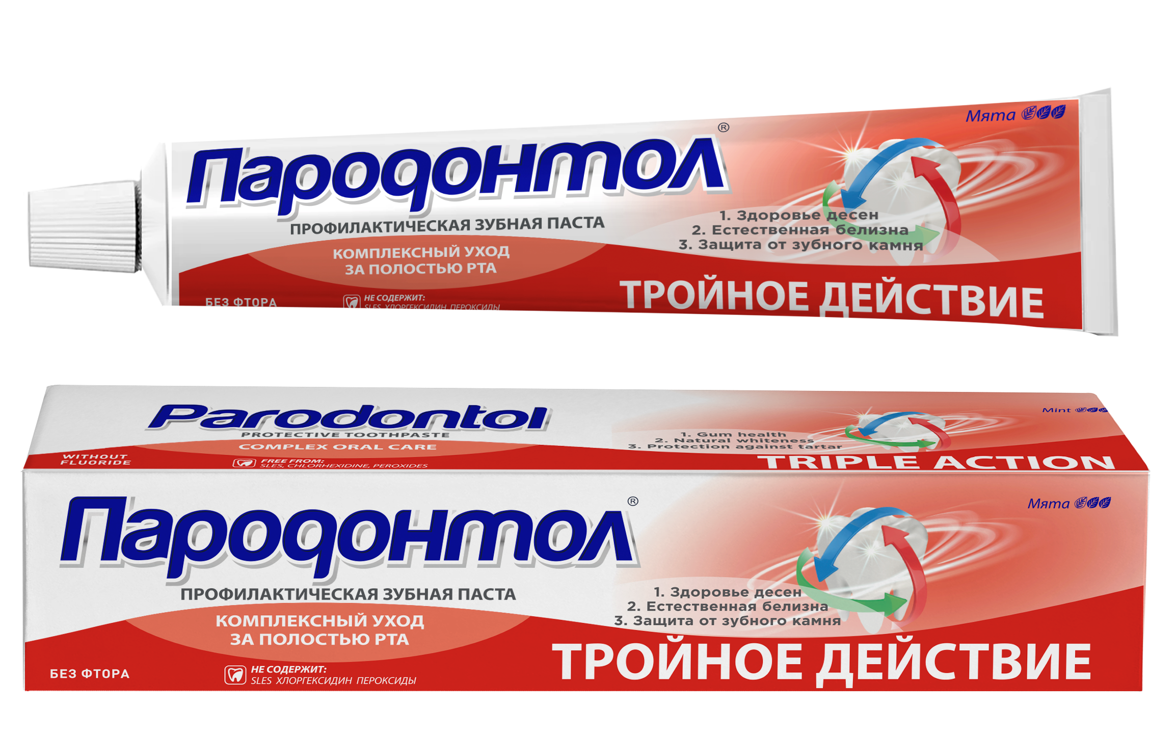 Зубная паста "Пародонтол" ("Parodontol") Тройное действие 63 гр.