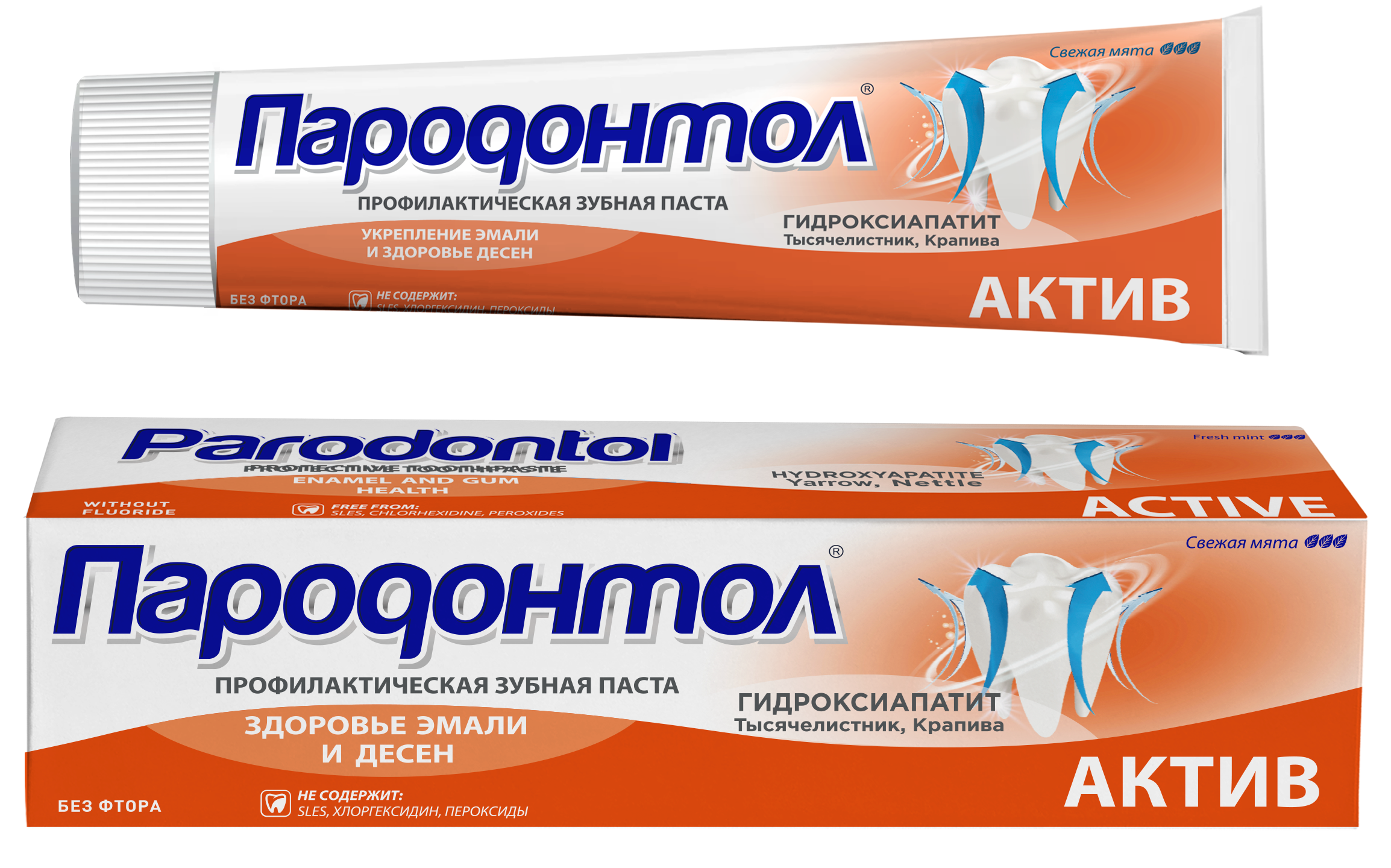 Зубная паста "Пародонтол" ("Parodontol") Актив 124 гр.