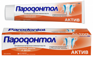 Зубная паста "Пародонтол" ("Parodontol") Актив 124 гр.