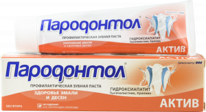 Зубная паста "Пародонтол" ("Parodontol") Актив 124 гр.