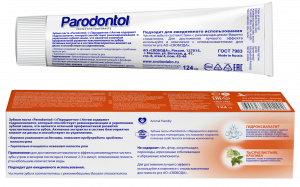 Зубная паста "Пародонтол" ("Parodontol") Актив 124 гр.