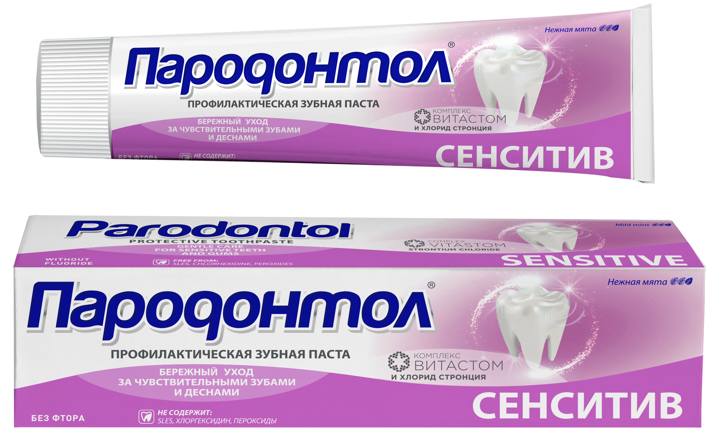 Зубная паста "Пародонтол" ("Parodontol")  Сенситив 124 гр.