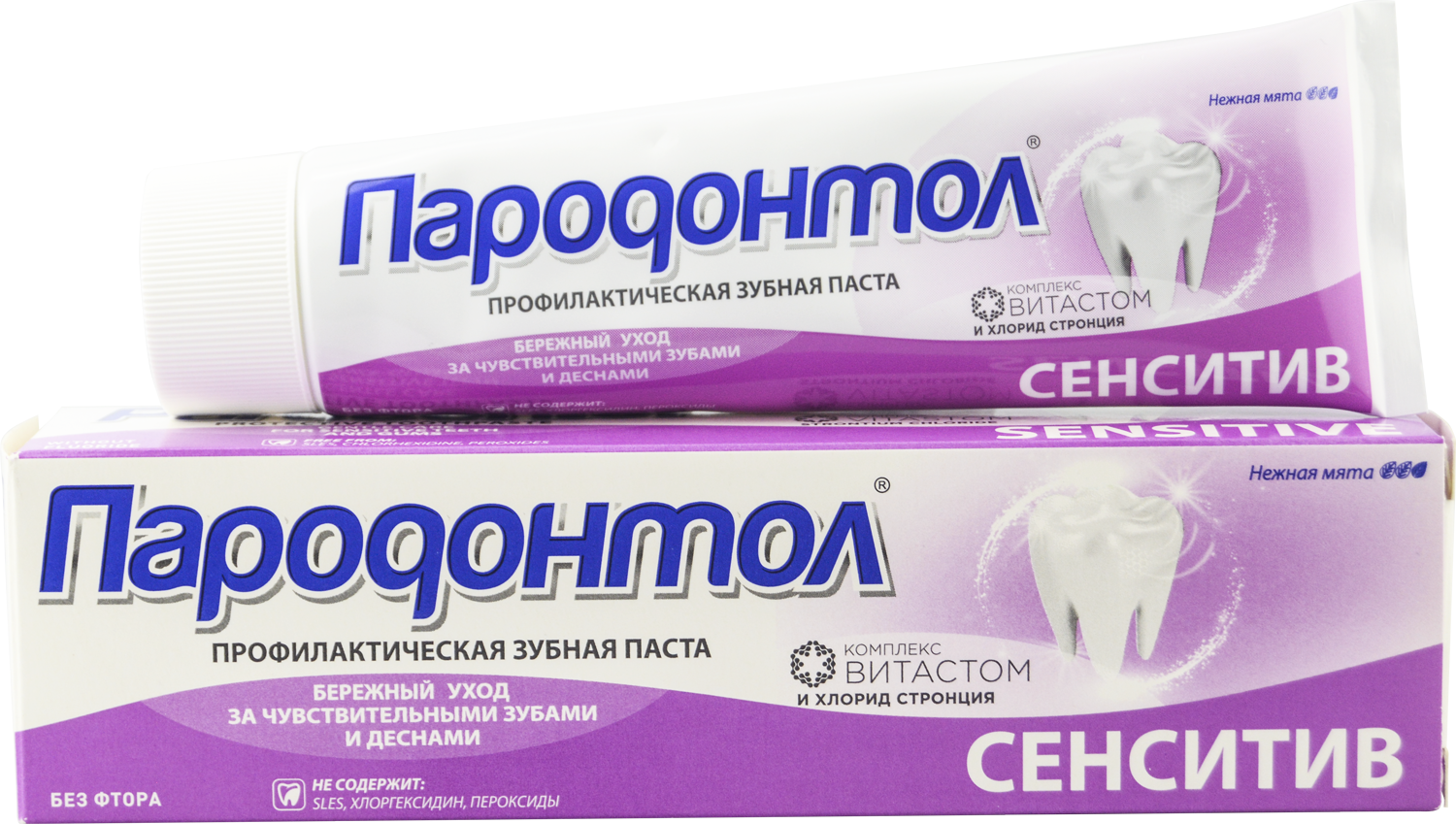 Зубная паста "Пародонтол" ("Parodontol")  Сенситив 124 гр.
