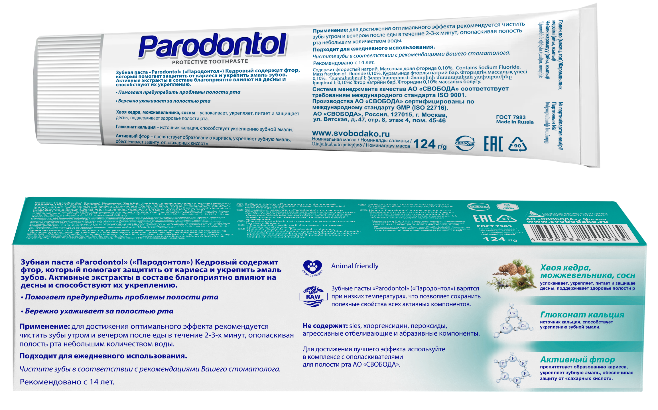 Зубная паста "Пародонтол" ("Parodontol") Кедровый 124 гр.
