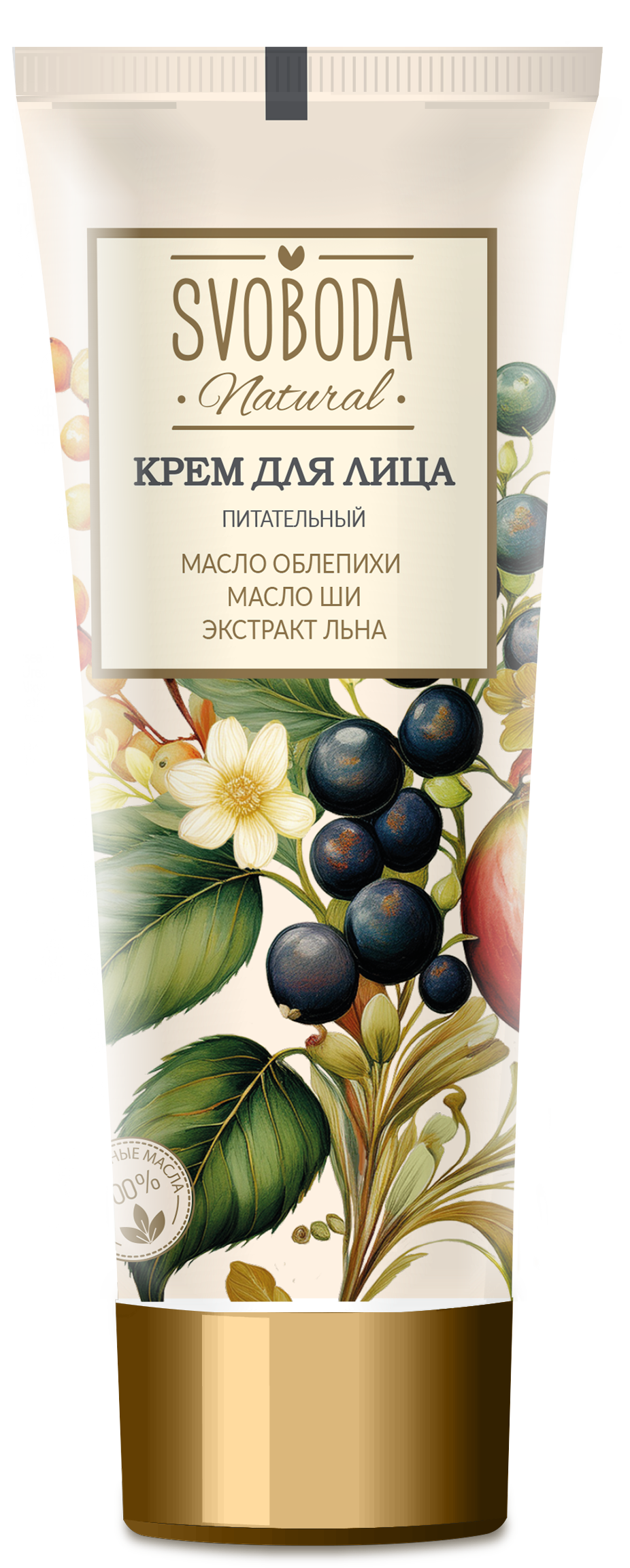Крем для лица питательный SVOBODA