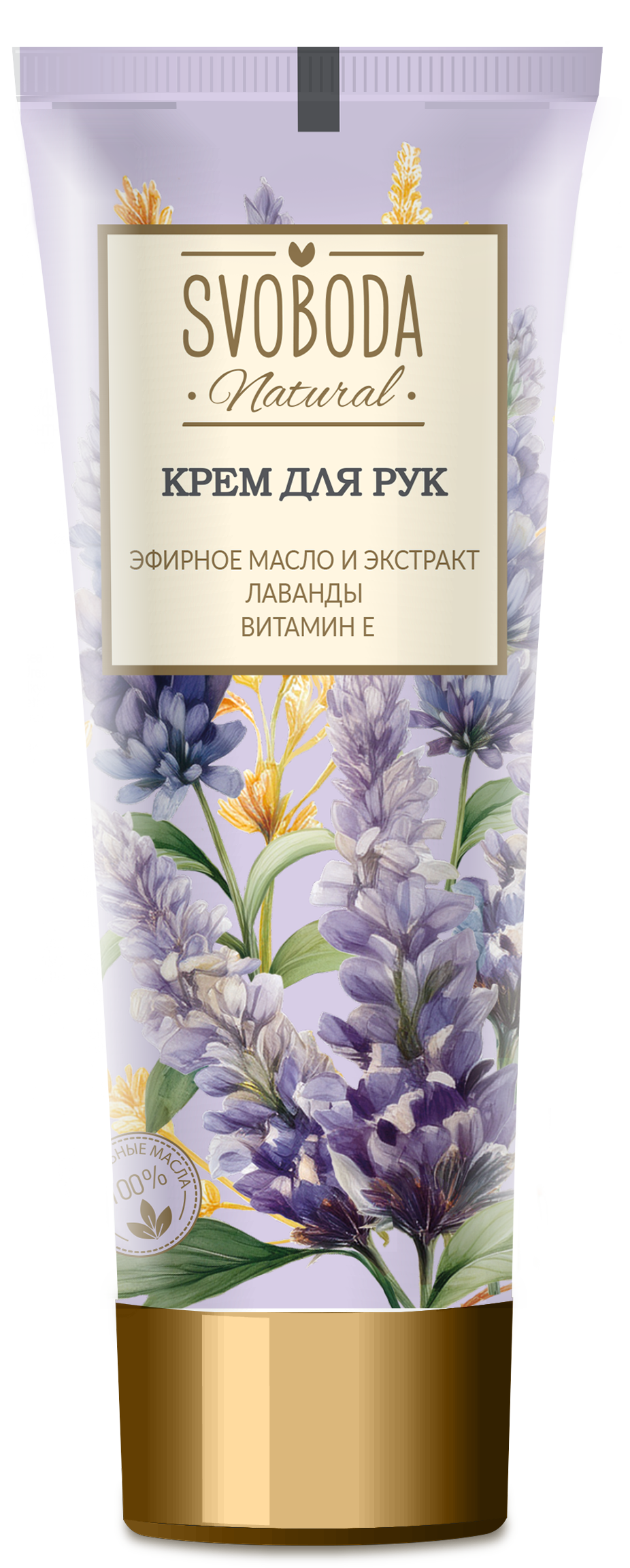 Крем для рук SVOBODA лаванда